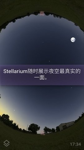 StellariumMobile免费版