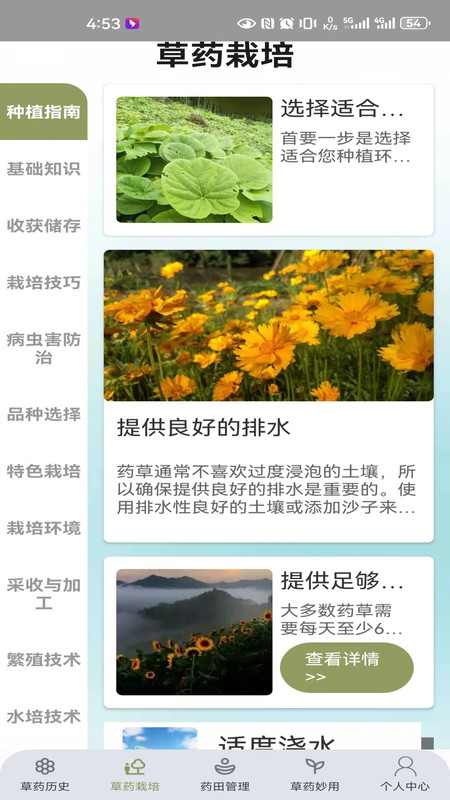百草农人0