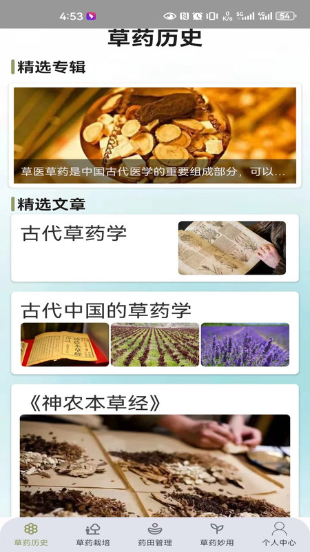 百草农人.jpg