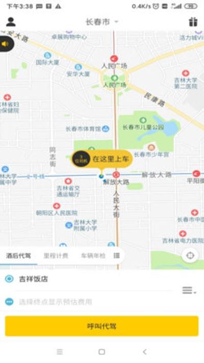 老兵代驾2