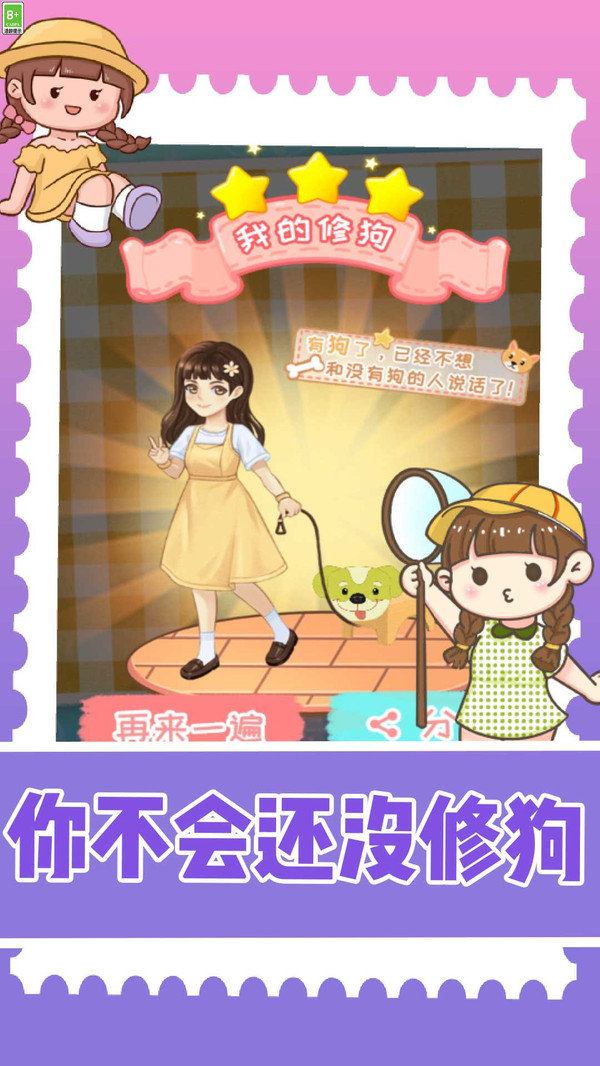 咕卡物语3