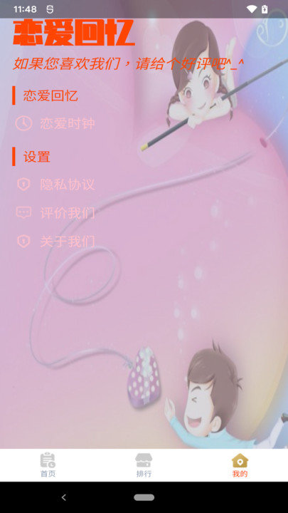 恋爱卡片册0