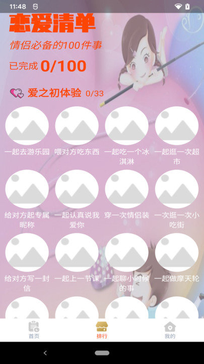 恋爱卡片册2
