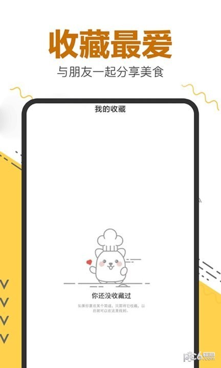 宝宝爱厨房0