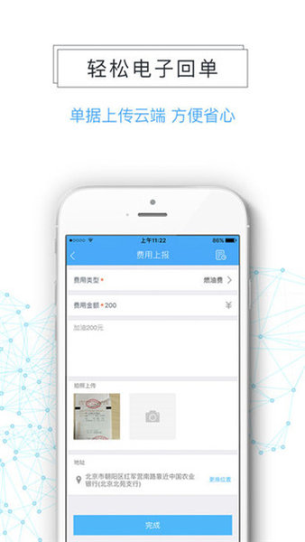 众卡运力司机版1