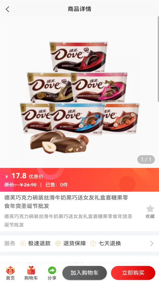 一件到家0