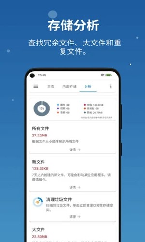 流舟文件去广告1