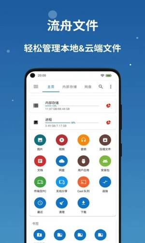 流舟文件去广告