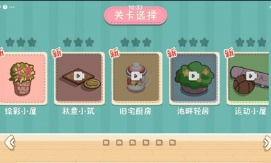 筑梦之旅1