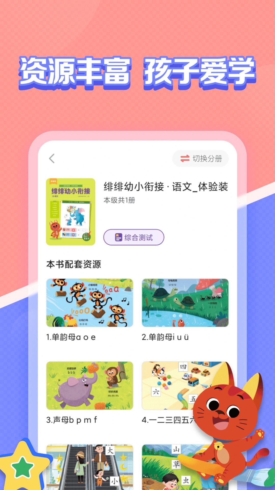 亿童图书0