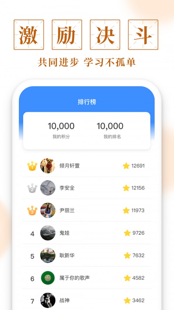 聚迈多多成语1