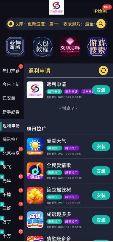 若楠游戏库0