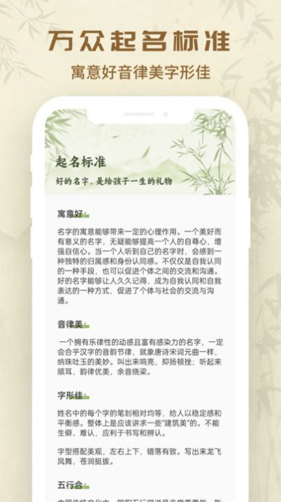 万众起名宝宝取名2