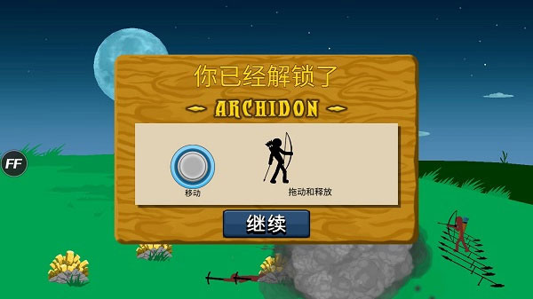 火柴人战争遗产999999钻石2