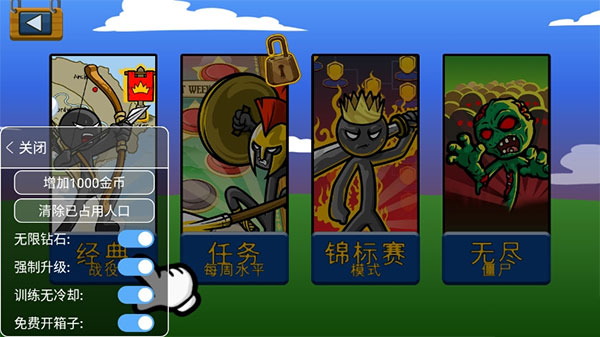 火柴人战争遗产999999钻石