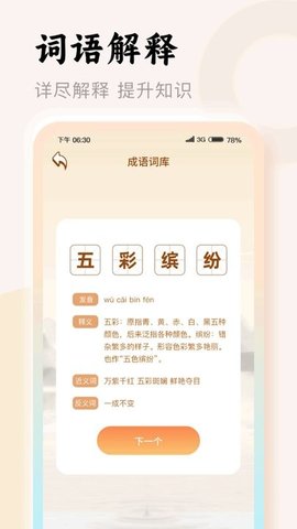 万能答题1
