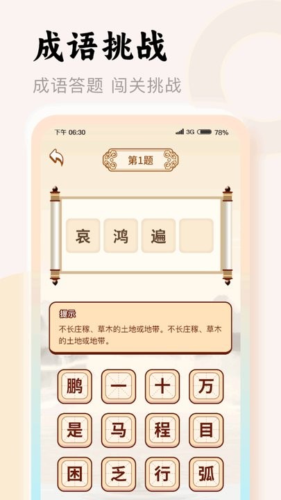 万能答题 万能答题