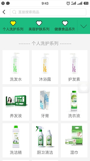 绿叶商城0
