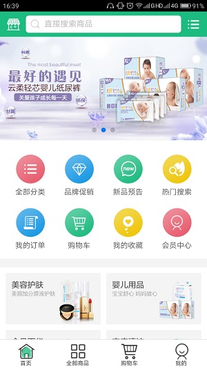 绿叶商城1
