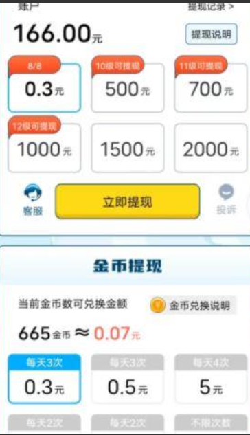 答题笔神2