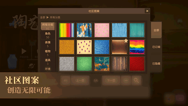 陶艺大师中文版1