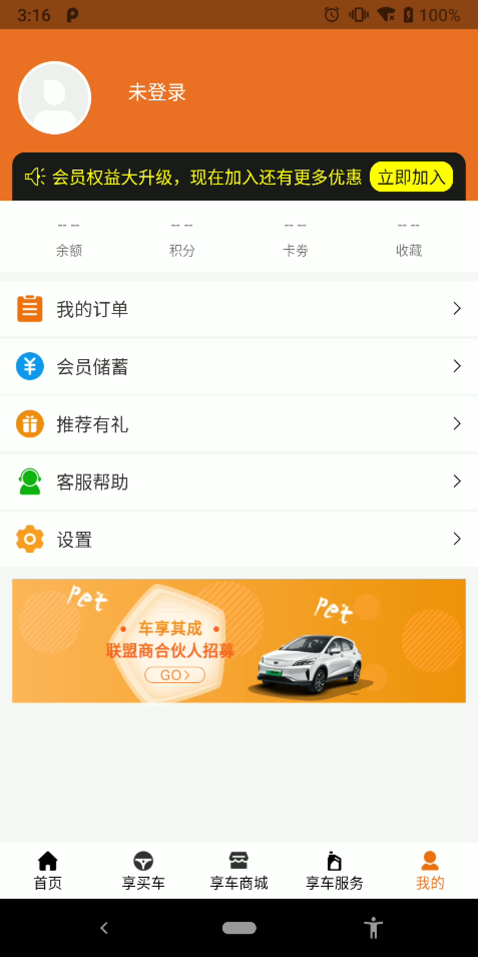 车享其成0