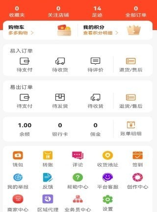 快易物商城