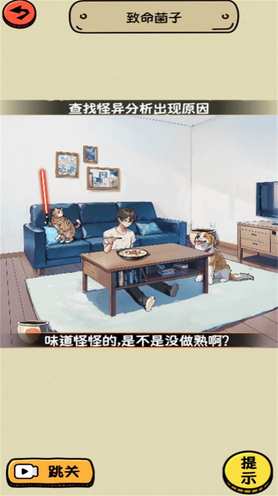 脑洞足够大1