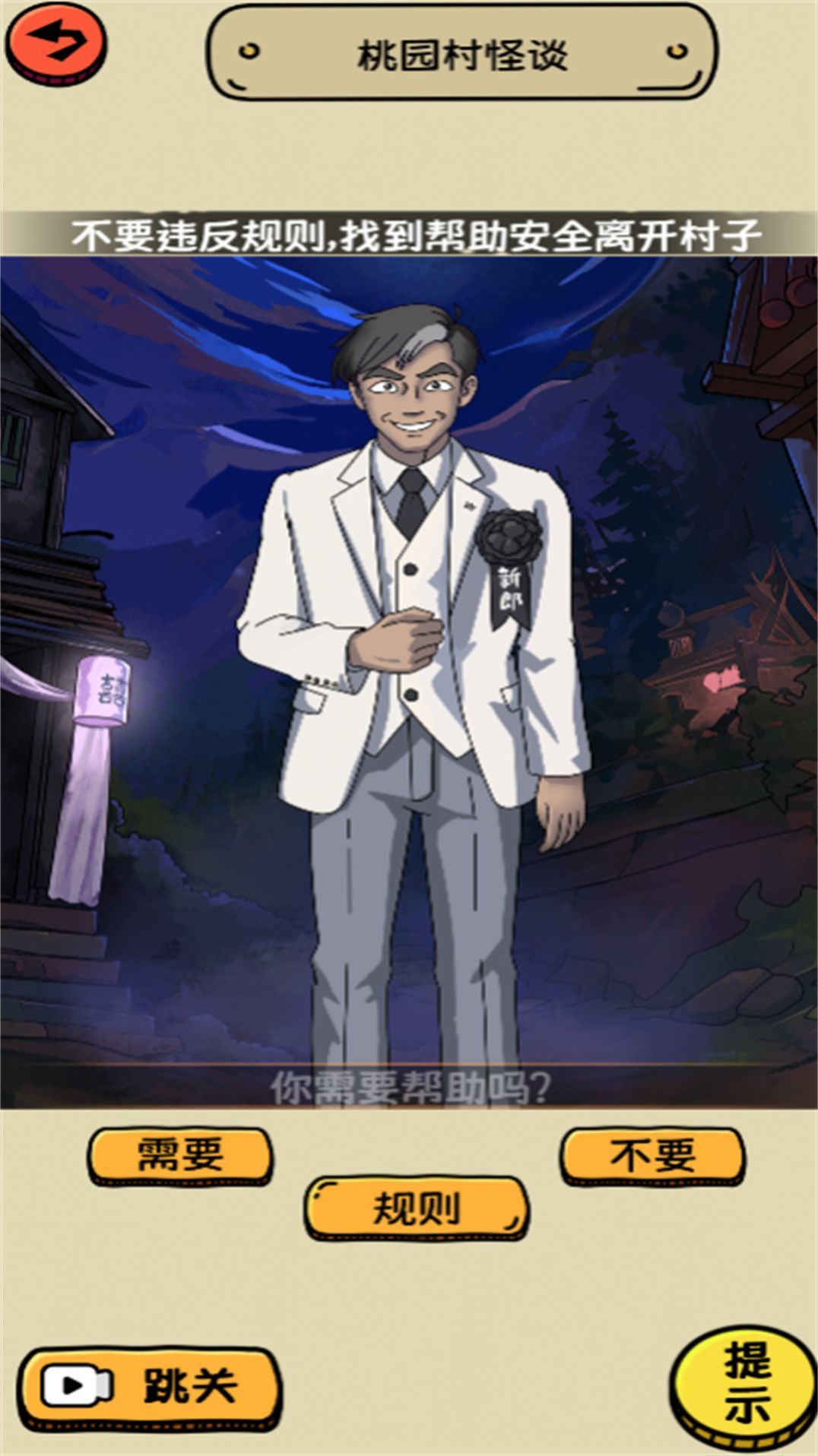 脑洞足够大2