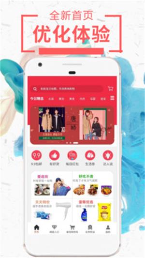 网购达人0