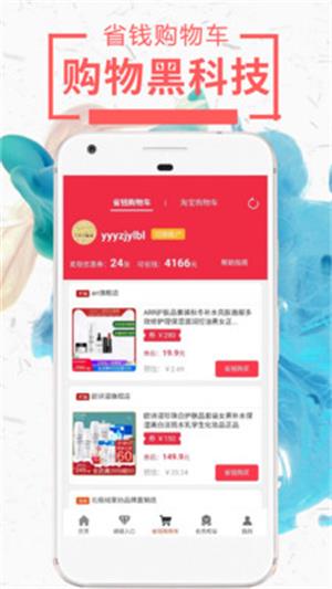 网购达人1