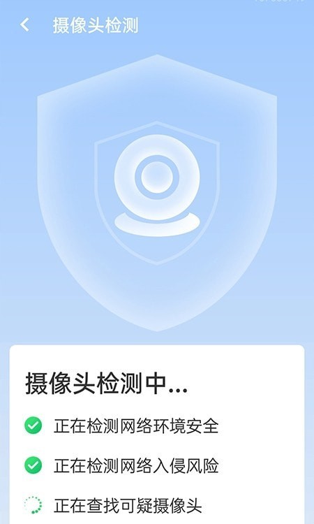 极速网络伴侣节电大师2