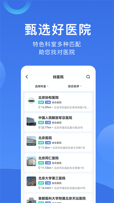 北京挂号0