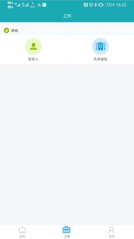 馨家云物管2