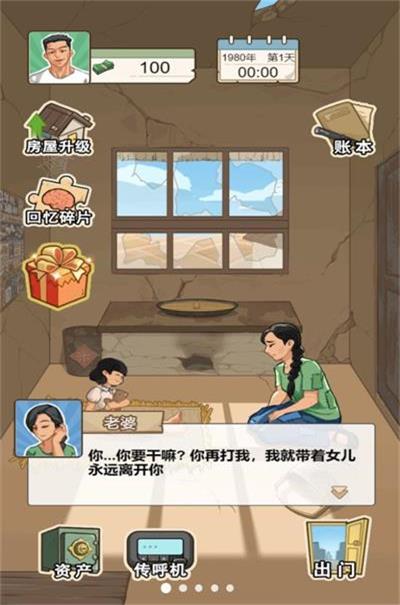 躺平之王1