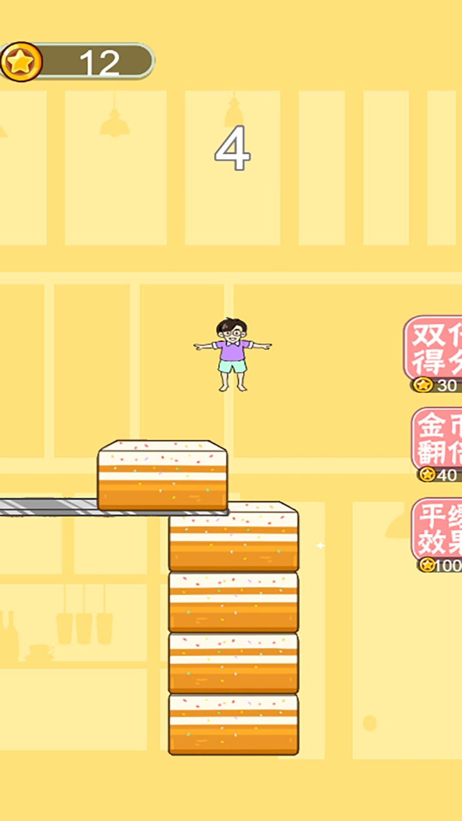 蛋糕跳一跳1
