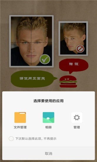 肥脸照2