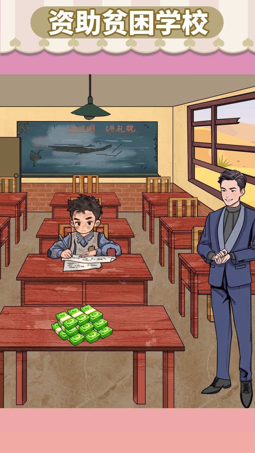 资助她上学3