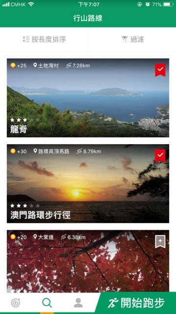 健未来1