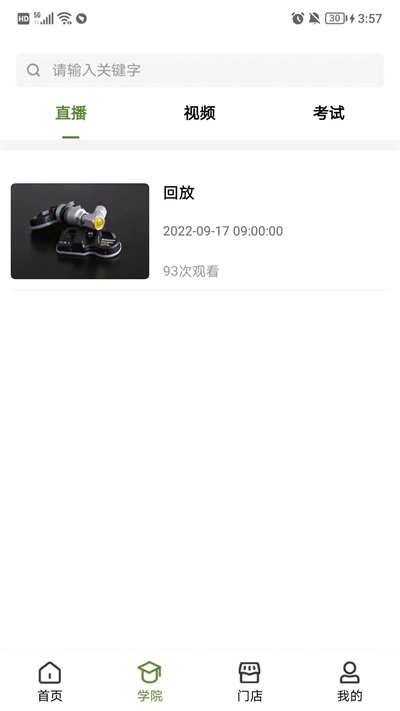 轮驰星0