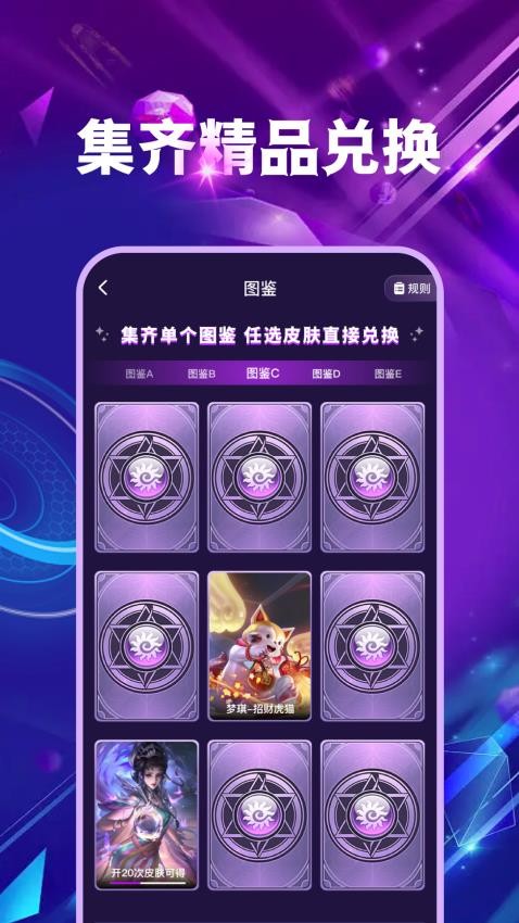 皮肤多多免费版2