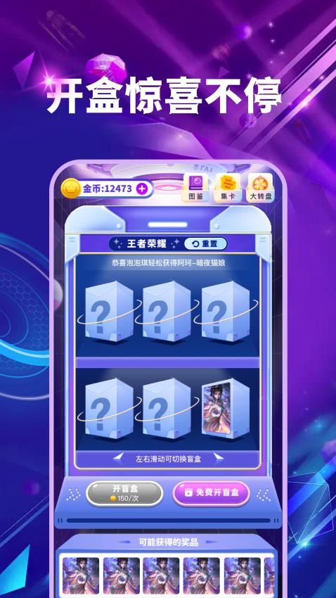 皮肤多多免费版 皮肤多多免费版