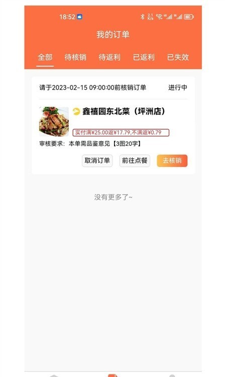 美诺点餐