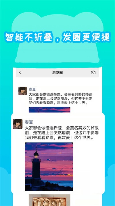 微圈不折叠输入法2