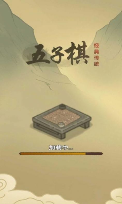 传统经典五子棋3