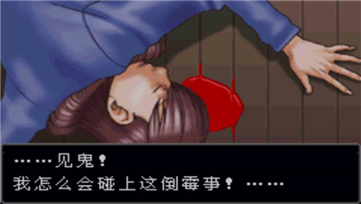 逆转裁判三部曲3