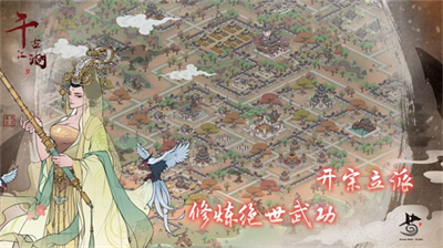 千古江湖梦内置功能菜单