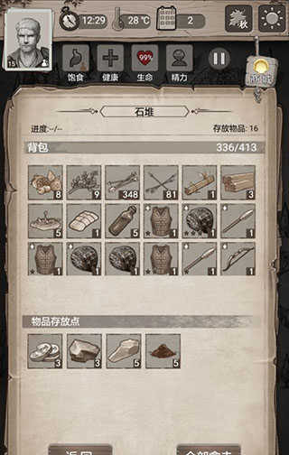 荒野日记孤岛无限内购版0