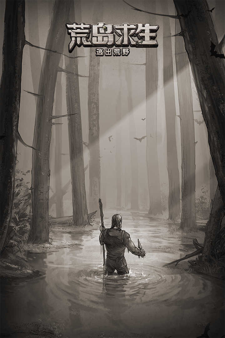 荒野日记孤岛无限内购版1