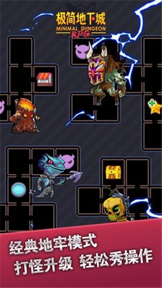 极简地下城觉醒之旅2